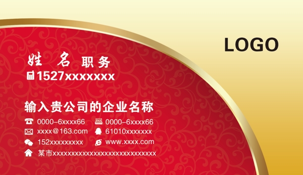 名片模版圖片