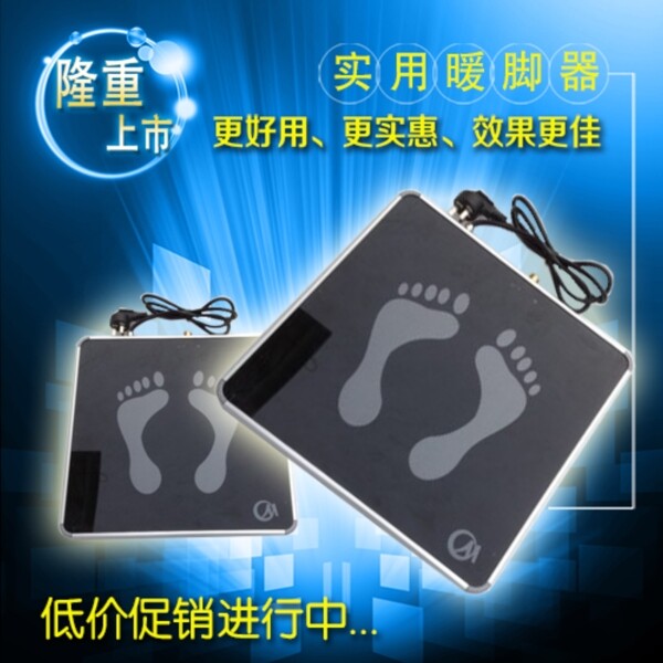 淘寶主圖暖腳器圖片