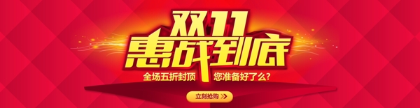 淘寶天貓雙11提前購(gòu)