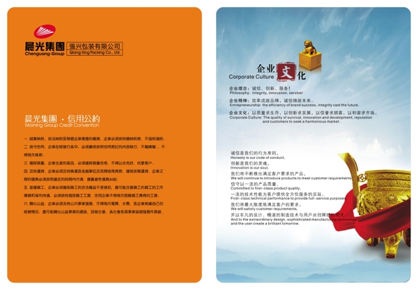 晨光集團(tuán)