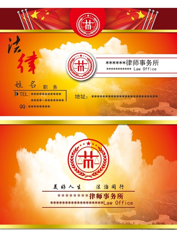 律師名片圖片