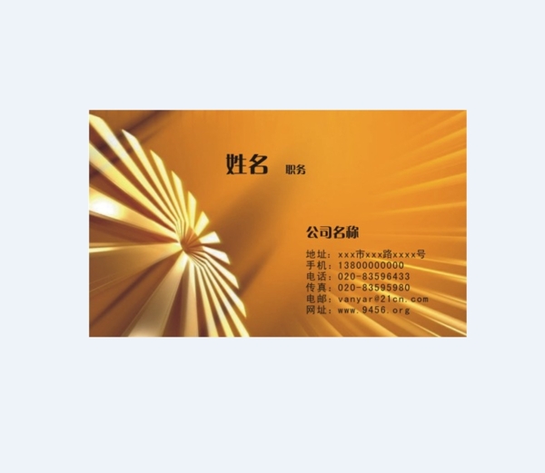 簡潔名片圖片