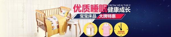 黃藍(lán)撞色寶寶床品