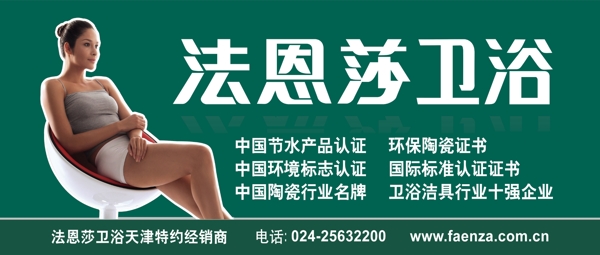 法恩莎衛(wèi)浴三面翻分層高清素材圖片