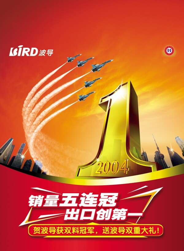 龍騰廣告平面廣告PSD分層素材源文件電子手機(jī)波導(dǎo)