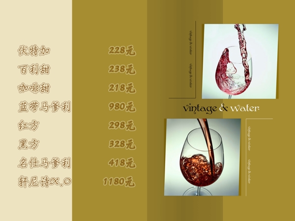酒水報價06圖片