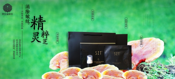 化妝品banner