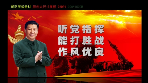 习展板图片