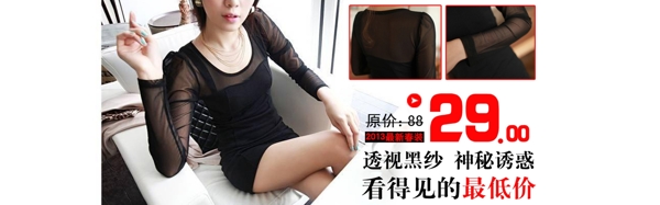 淘寶女裝海報圖片