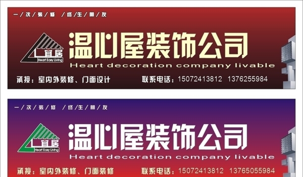 裝飾公司招牌圖片
