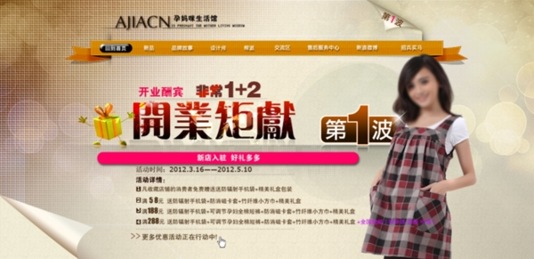 淘寶女裝海報(bào)