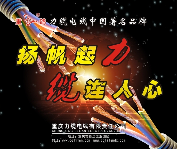 黑色電纜電線