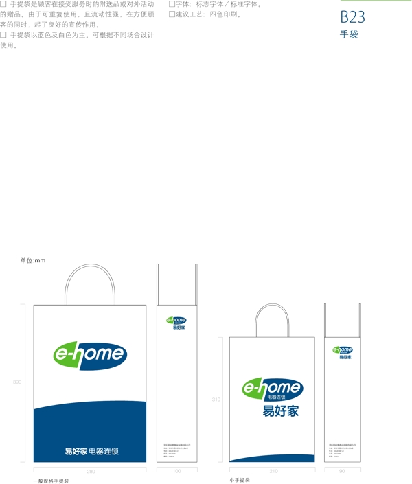 深圳易好家商業(yè)VIS矢量CDR文件VI設(shè)計VI寶典