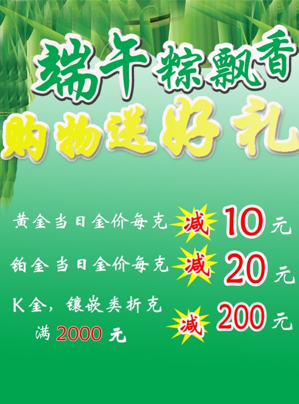 端午情圖片