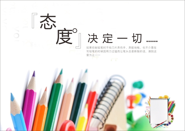 創(chuàng)意簡(jiǎn)約文具促銷海報(bào)