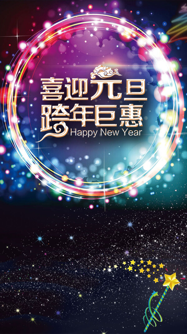 彩色漸變?nèi)θυ〩5背景素材