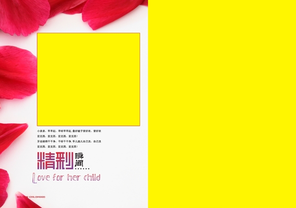 兒童相冊圖片