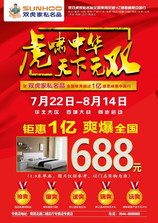 家具彩頁