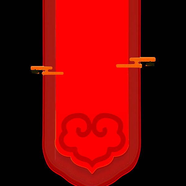 红色中式祥云布带png元素