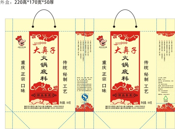 手提袋