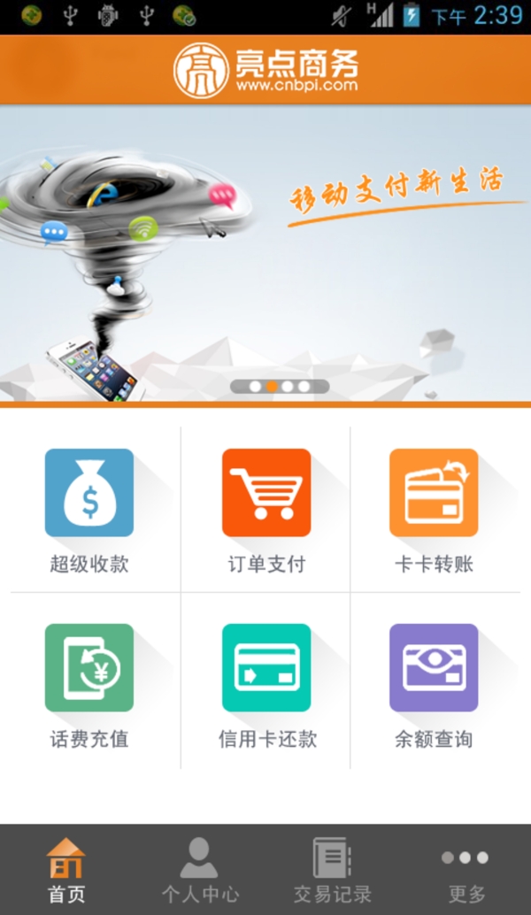 页面模板