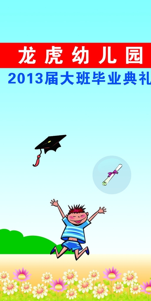 畢業(yè)典禮圖片