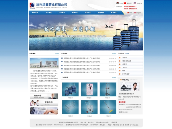 煥鑫管業(yè)有限公司
