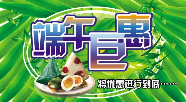 端午節(jié)海報(bào)圖片
