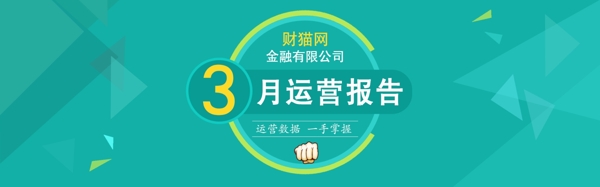 運營報告設(shè)計下載