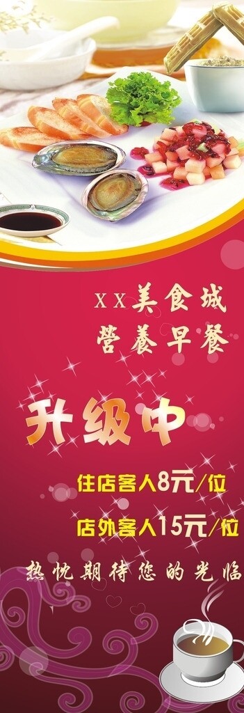 展架圖片