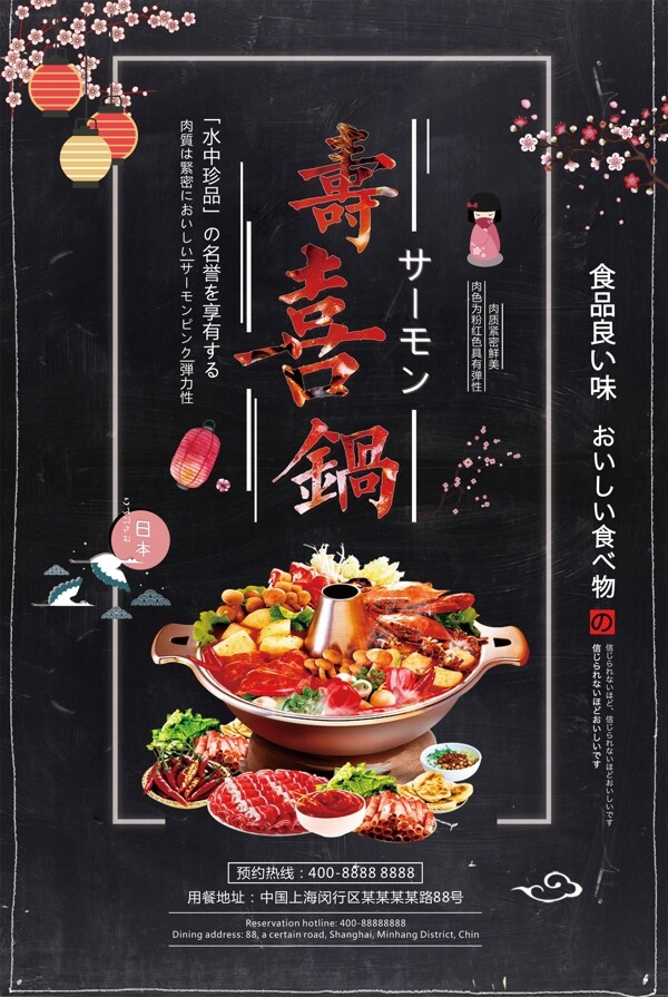 火鍋