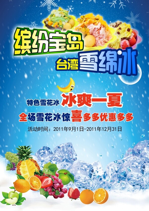 夏日繽紛