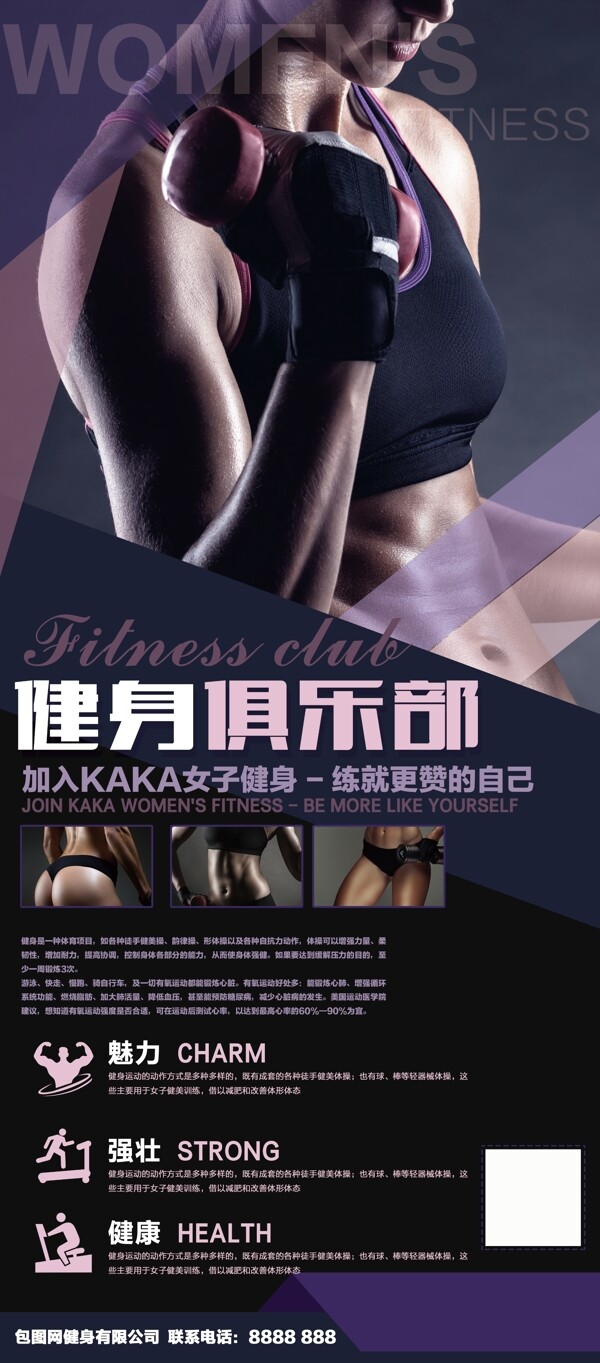 健身展架