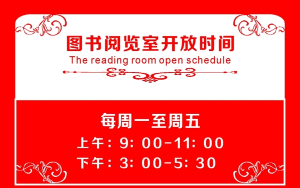 圖書閱覽室
