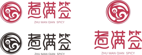 煮滿簽