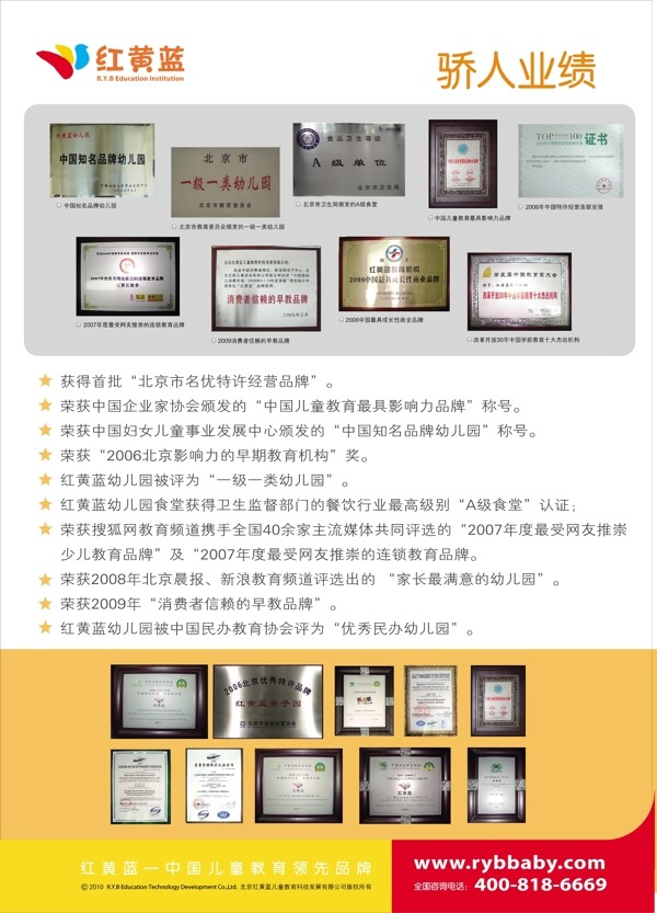 幼儿园亲子园奖牌图片