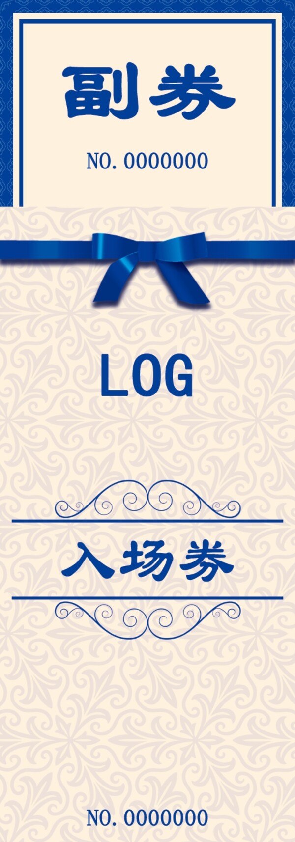 入場券