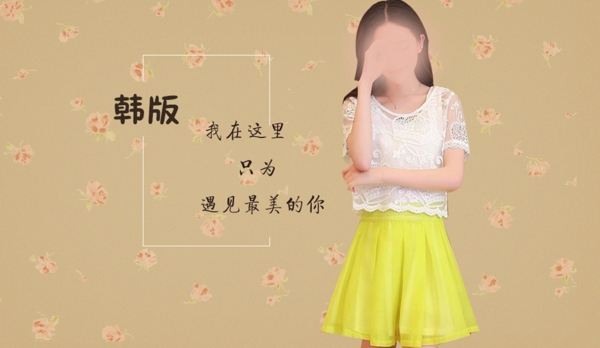 服裝海報