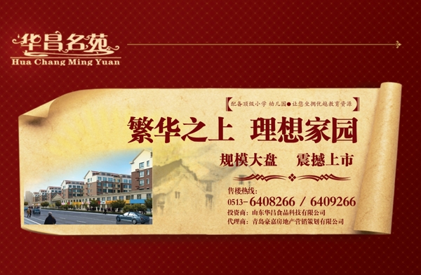房地產(chǎn)圖片