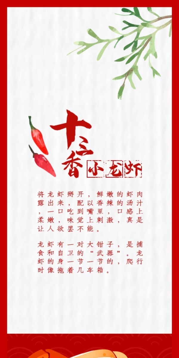 小龍蝦