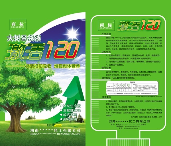 激活120圖片