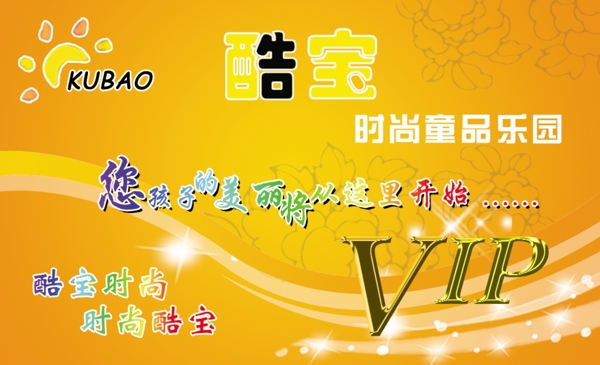 會(huì)員卡圖片