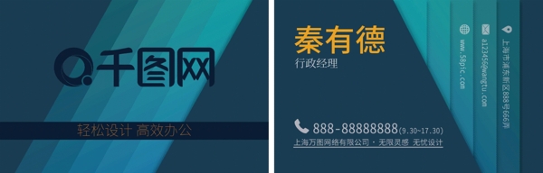 原創(chuàng)漸變商務(wù)名片