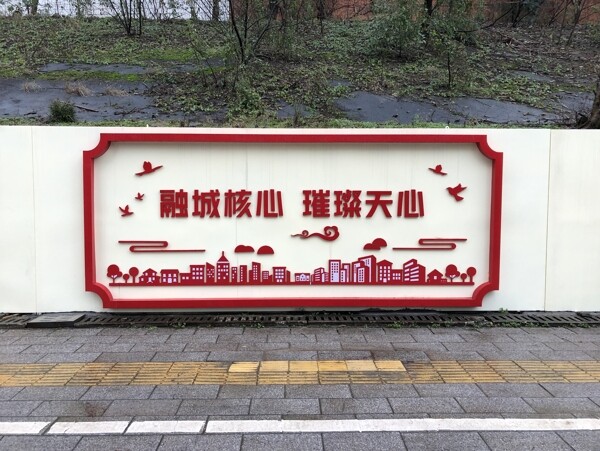 文化墻