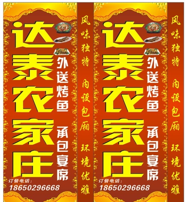 餐館燈箱廣告圖片