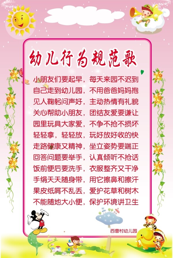 幼兒園圖片