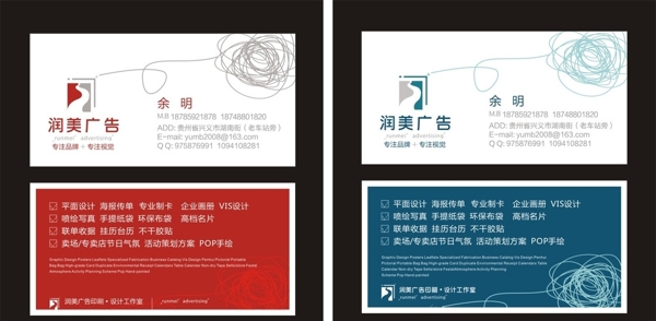 廣告公司名片圖片
