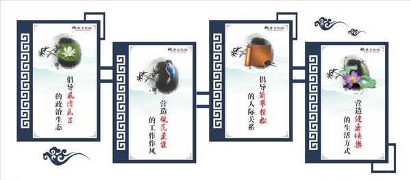 文化牌復(fù)古邊框廉政文化