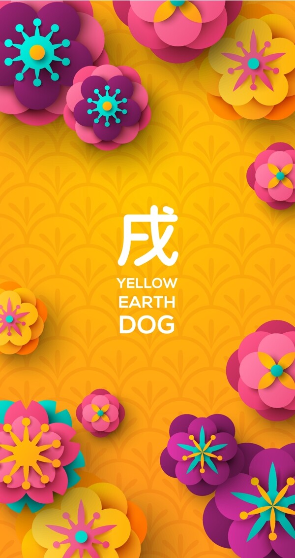 時尚新年2018年節(jié)日元素