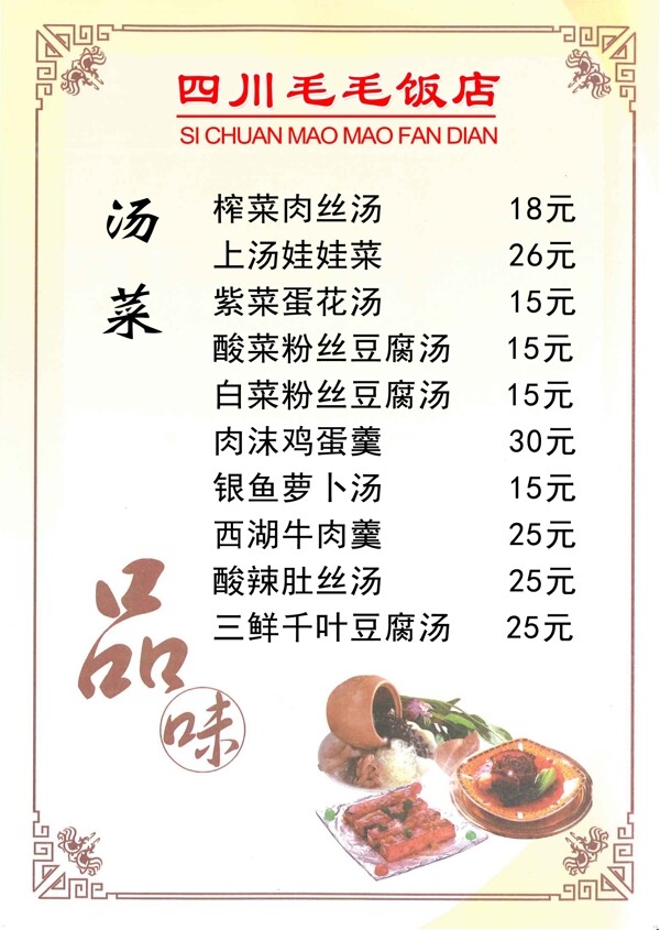 菜譜